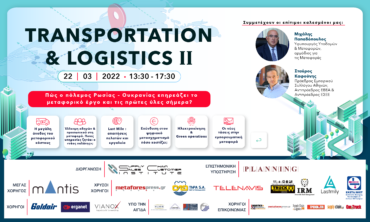 Transportation & Logistics II