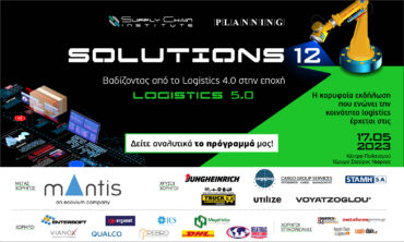 Συνέδριο Solutions 12